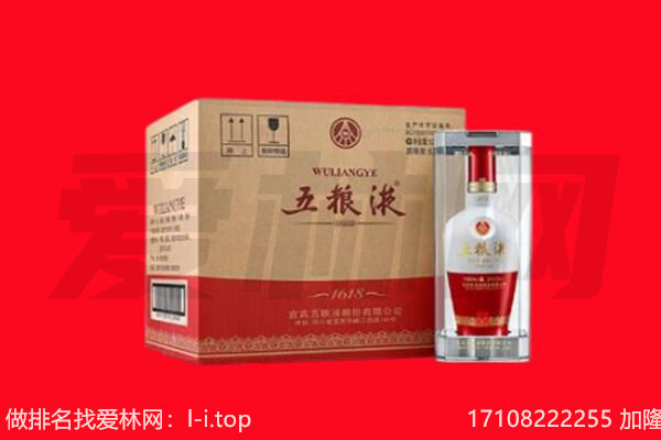 千山区回收陈年五粮液.jpg