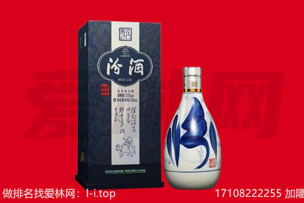 千山区回收汾酒.jpg